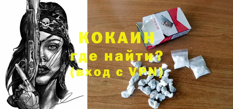 Cocaine Колумбийский  магазин    mega   Оханск 