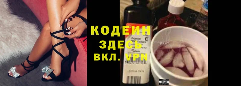 Codein Purple Drank  наркота  Оханск 